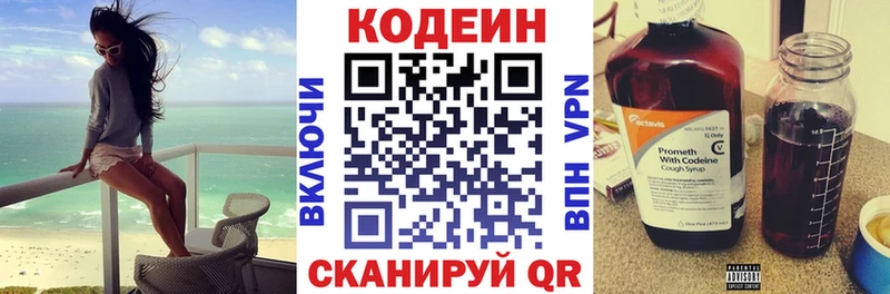 Кодеин Purple Drank  как найти закладки  Темников 