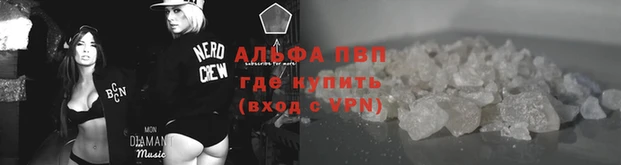 ALPHA-PVP Лиски